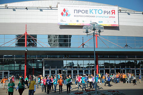 Ледовый дворец «Арена-2000» в Ярославле — место проведения форума «ПроеКТОриЯ»